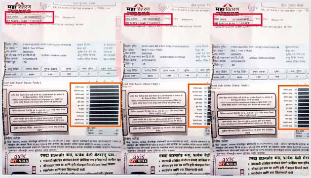 MSEDCL bill Payment